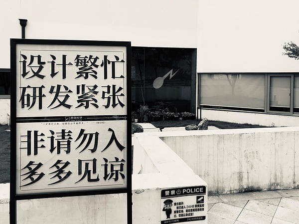 黑神话第一个投资人：很多Web3游戏创业者不热爱游戏 不可能做出好游戏