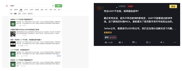 泰达币USDT将因不合规面临退市？别信