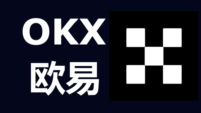 欧亿交易所怎么样?从合规布局到技术护城河，解密老牌平台的生存法则